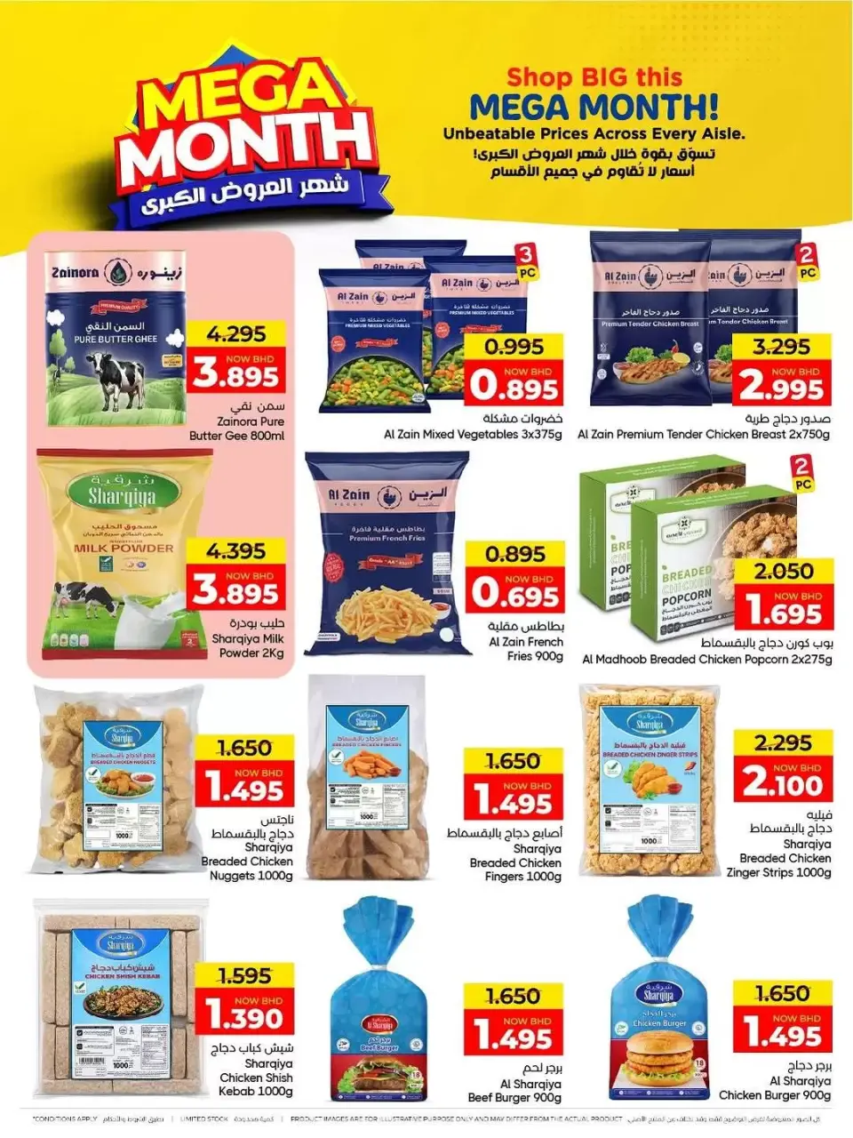Day To Day Discount Center Bahrain offers from 12 to 22 April 2026 Mega Month Deals - Page 11