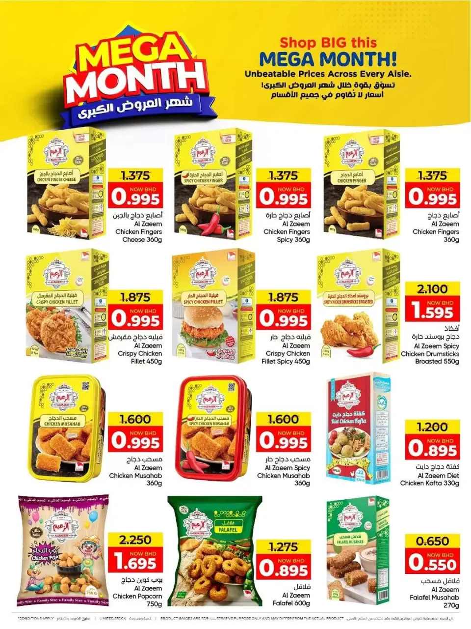 Day To Day Discount Center Bahrain offers from 12 to 22 April 2026 Mega Month Deals - Page 12