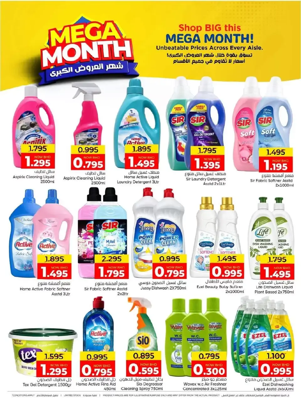 Day To Day Discount Center Bahrain offers from 12 to 22 April 2026 Mega Month Deals - Page 13