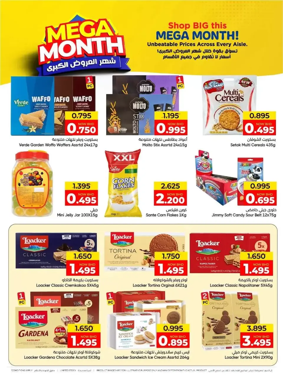 Day To Day Discount Center Bahrain offers from 12 to 22 April 2026 Mega Month Deals - Page 2