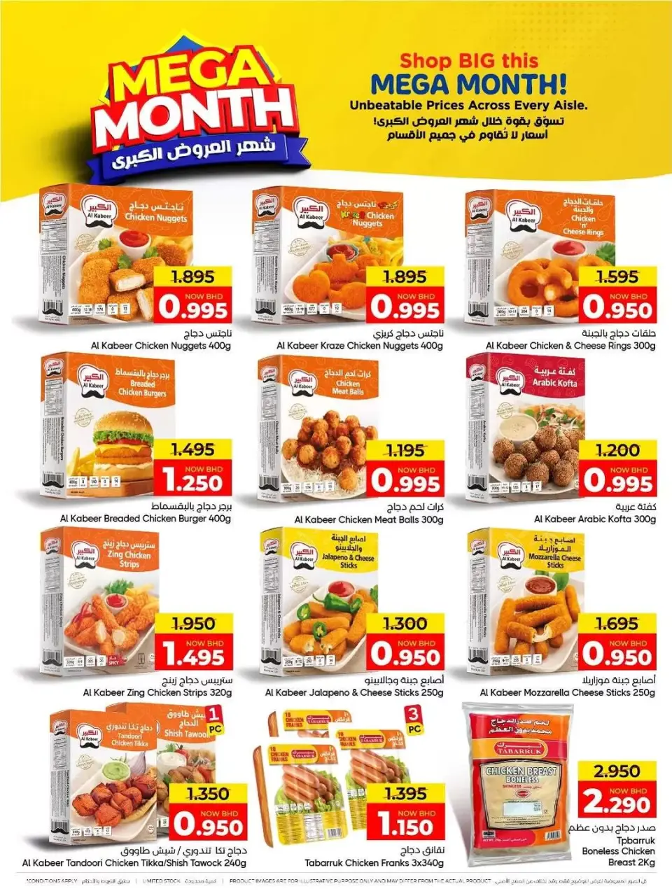 Day To Day Discount Center Bahrain offers from 12 to 22 April 2026 Mega Month Deals - Page 9