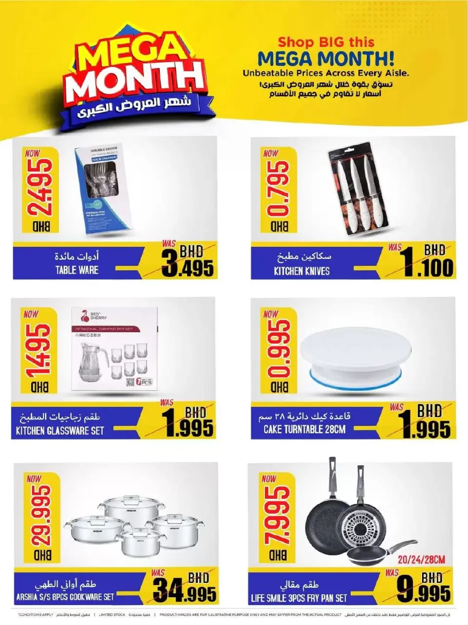 Day To Day Discount Center Bahrain offers from 12 to 22 April 2026 Mega Month Deals - Page 15
