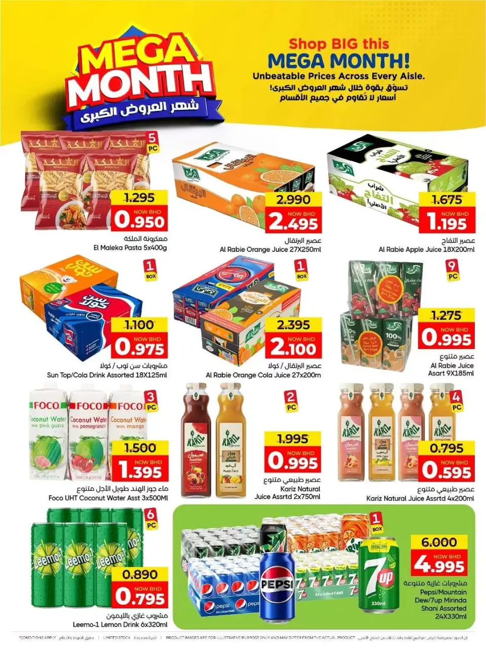 Day To Day Discount Center Bahrain offers from 12 to 22 April 2026 Mega Month Deals - Page 5