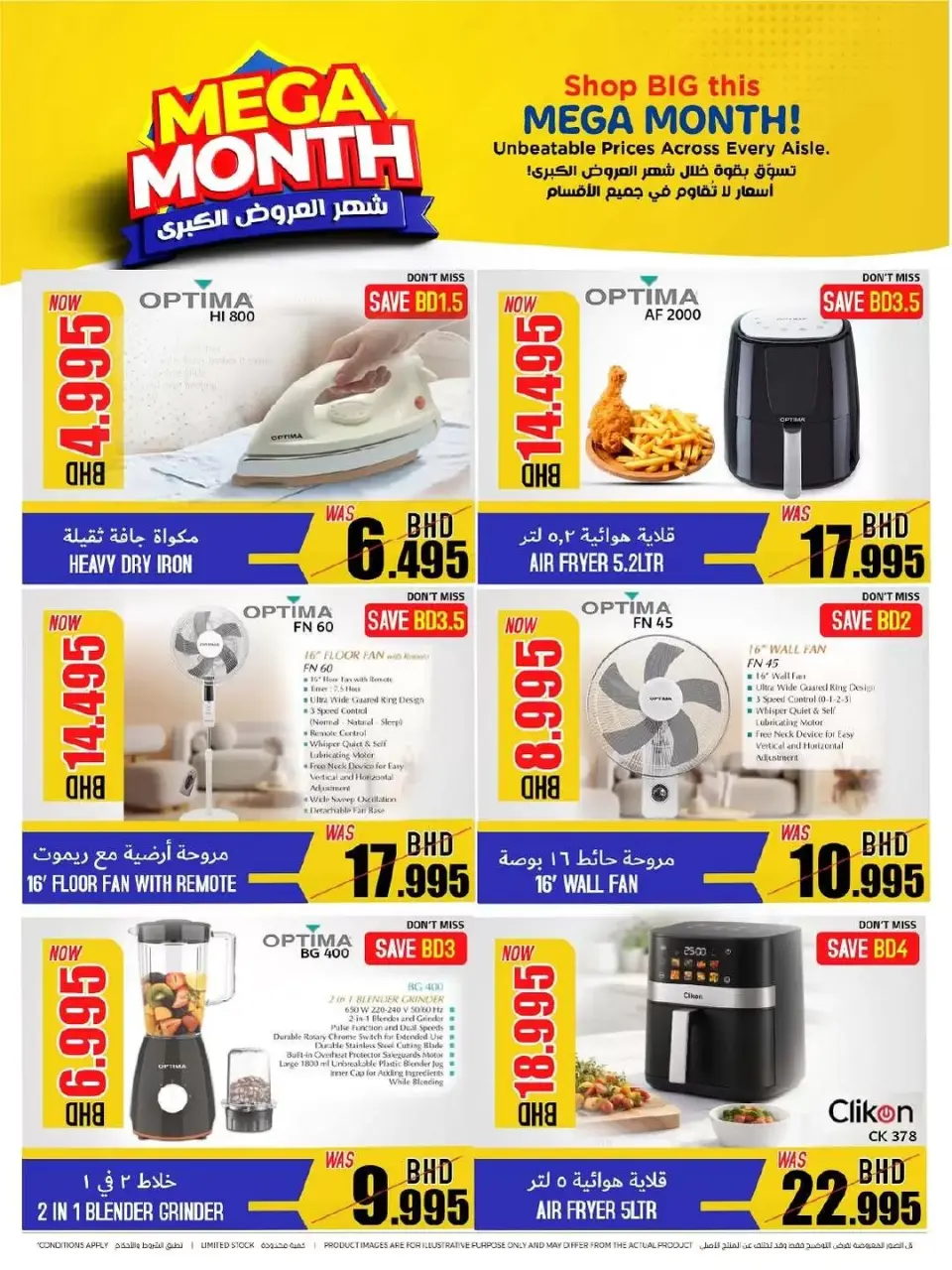 Day To Day Discount Center Bahrain offers from 12 to 22 April 2026 Mega Month Deals - Page 16