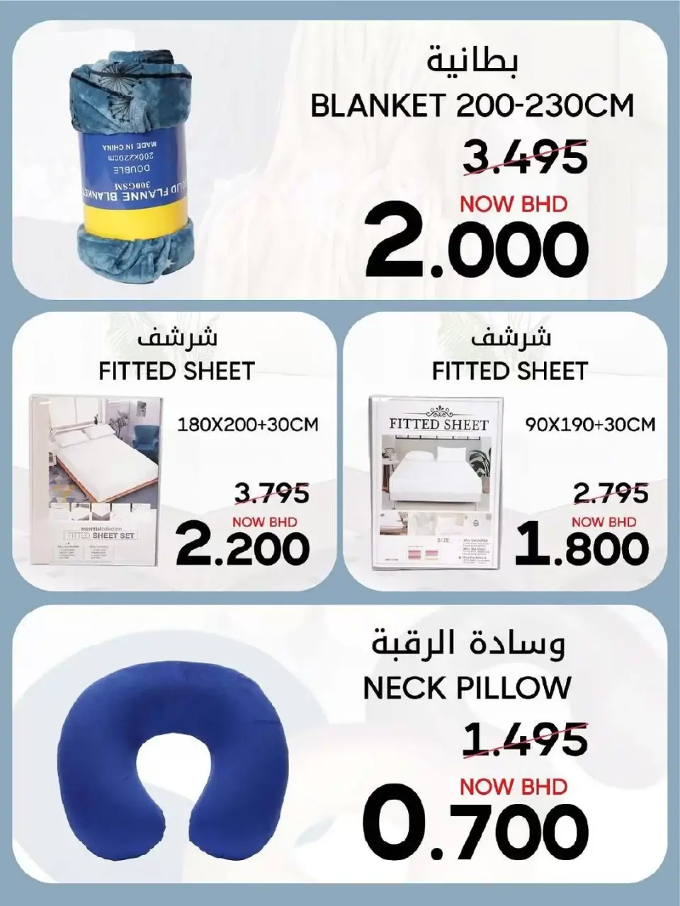 Day To Day Discount Center Bahrain offers from 12 to 22 April 2026 Mega Month Deals - Page 20