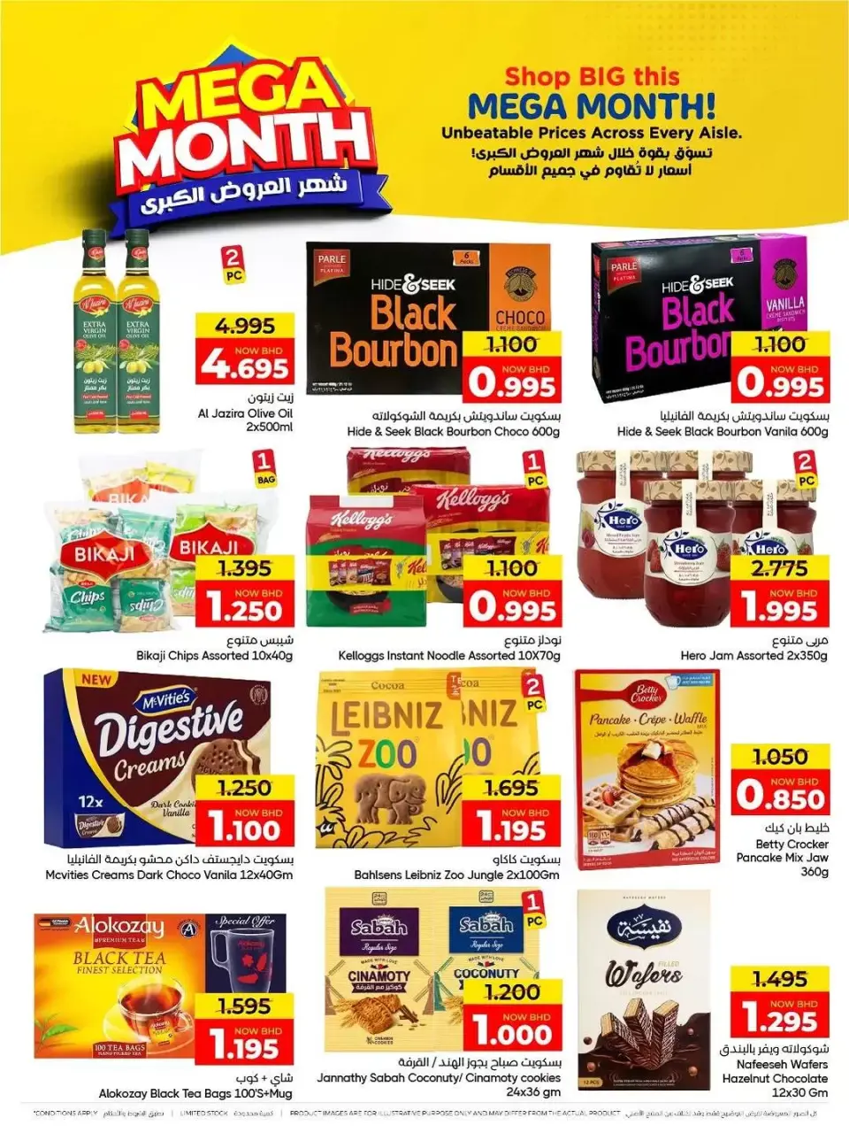 Day To Day Discount Center Bahrain offers from 12 to 22 April 2026 Mega Month Deals - Page 6