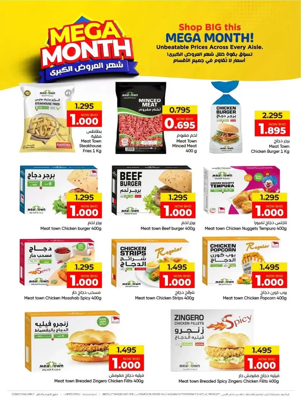 Day To Day Discount Center Bahrain offers from 12 to 22 April 2026 Mega Month Deals - Page 10