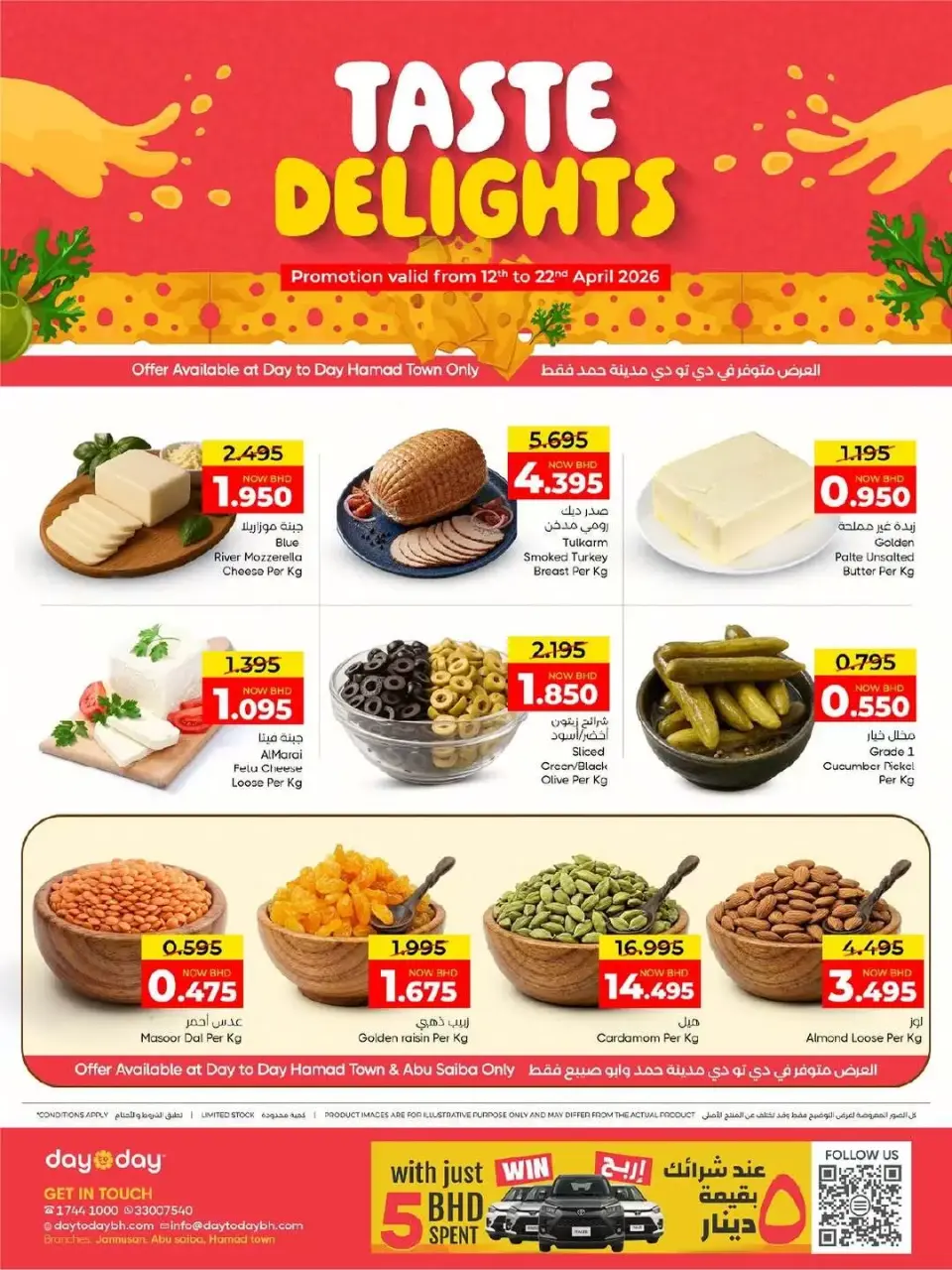 Day To Day Discount Center Bahrain offers from 12 to 22 April 2026 Mega Month Deals - Page 21