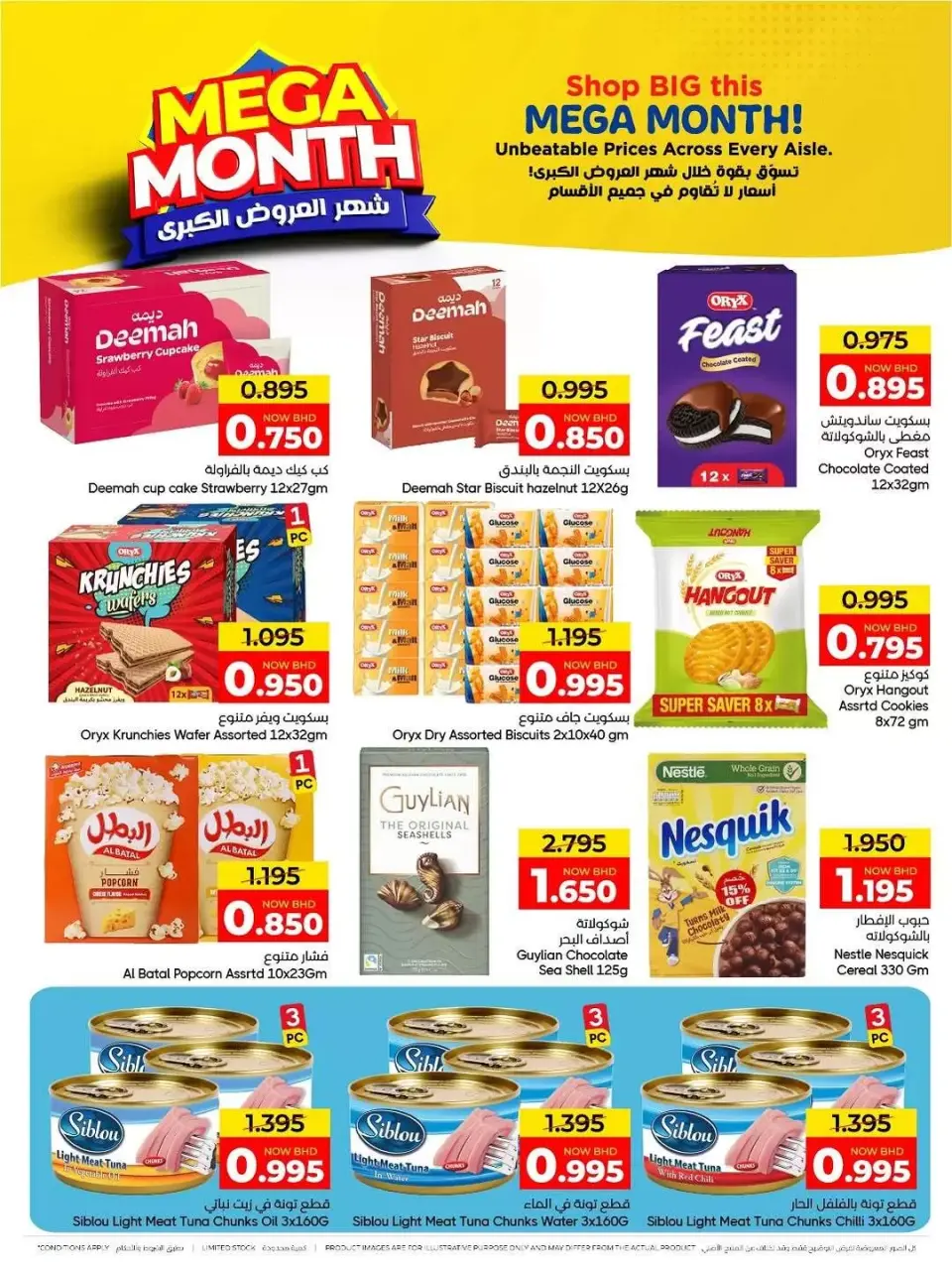 Day To Day Discount Center Bahrain offers from 12 to 22 April 2026 Mega Month Deals - Page 3