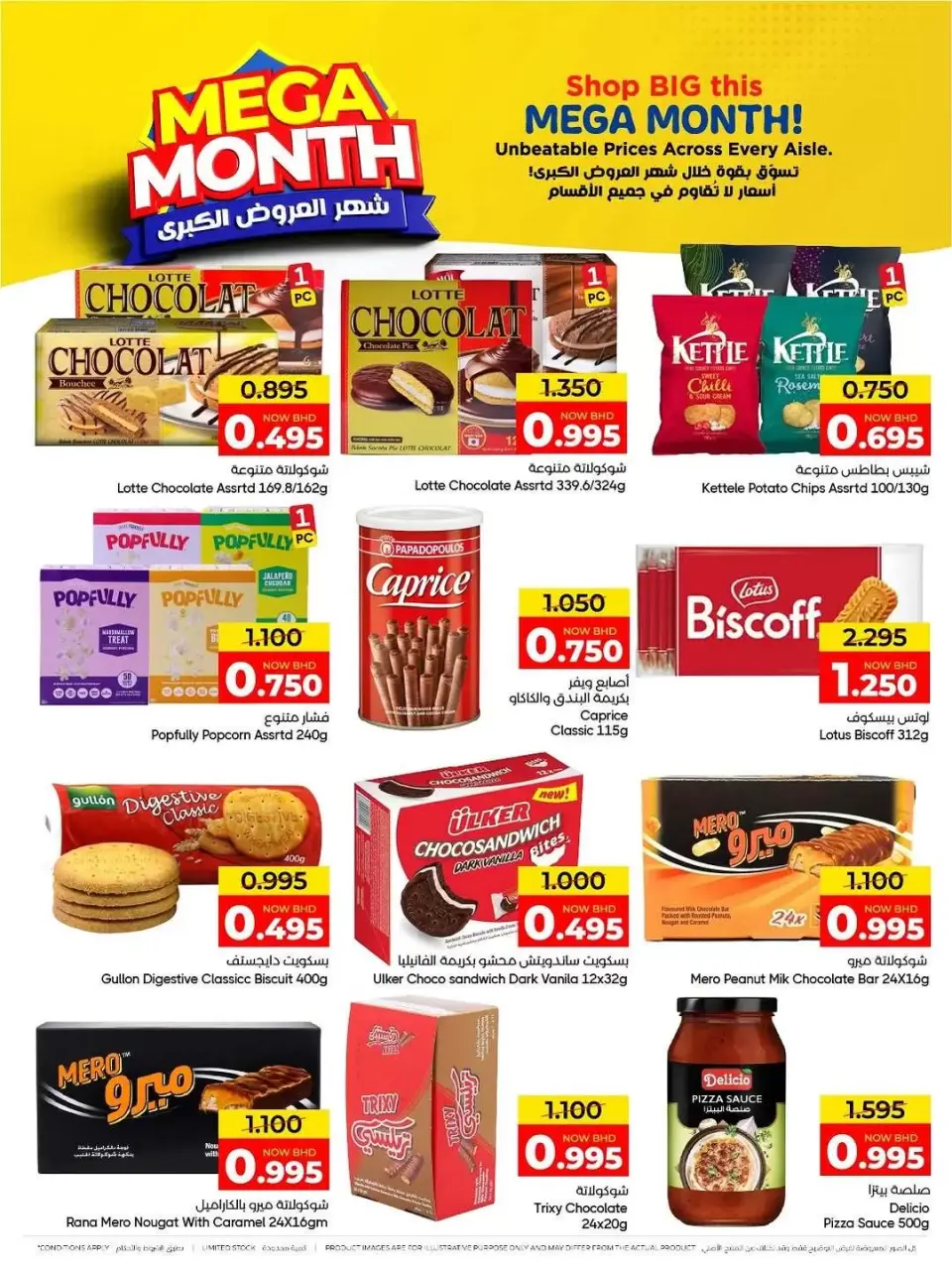 Day To Day Discount Center Bahrain offers from 12 to 22 April 2026 Mega Month Deals - Page 4