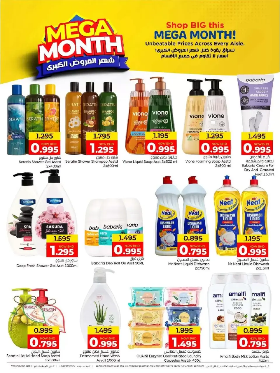 Day To Day Discount Center Bahrain offers from 12 to 22 April 2026 Mega Month Deals - Page 14