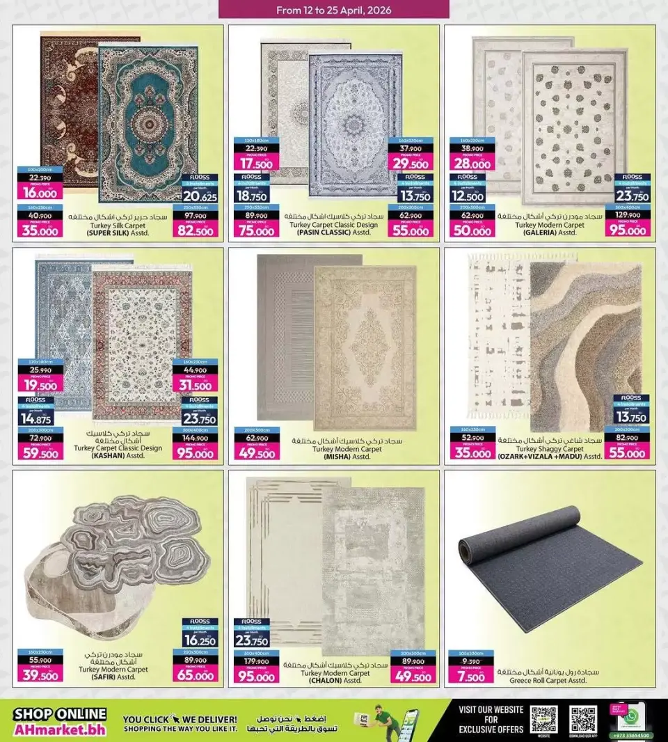 Offres Galerie Ansar Bahrein de 12 à 25 avril 2026 Promotions spéciales - Galerie Ansar - Bahrein - 12 avril 2026 – 25 avril 2026 - Page 21