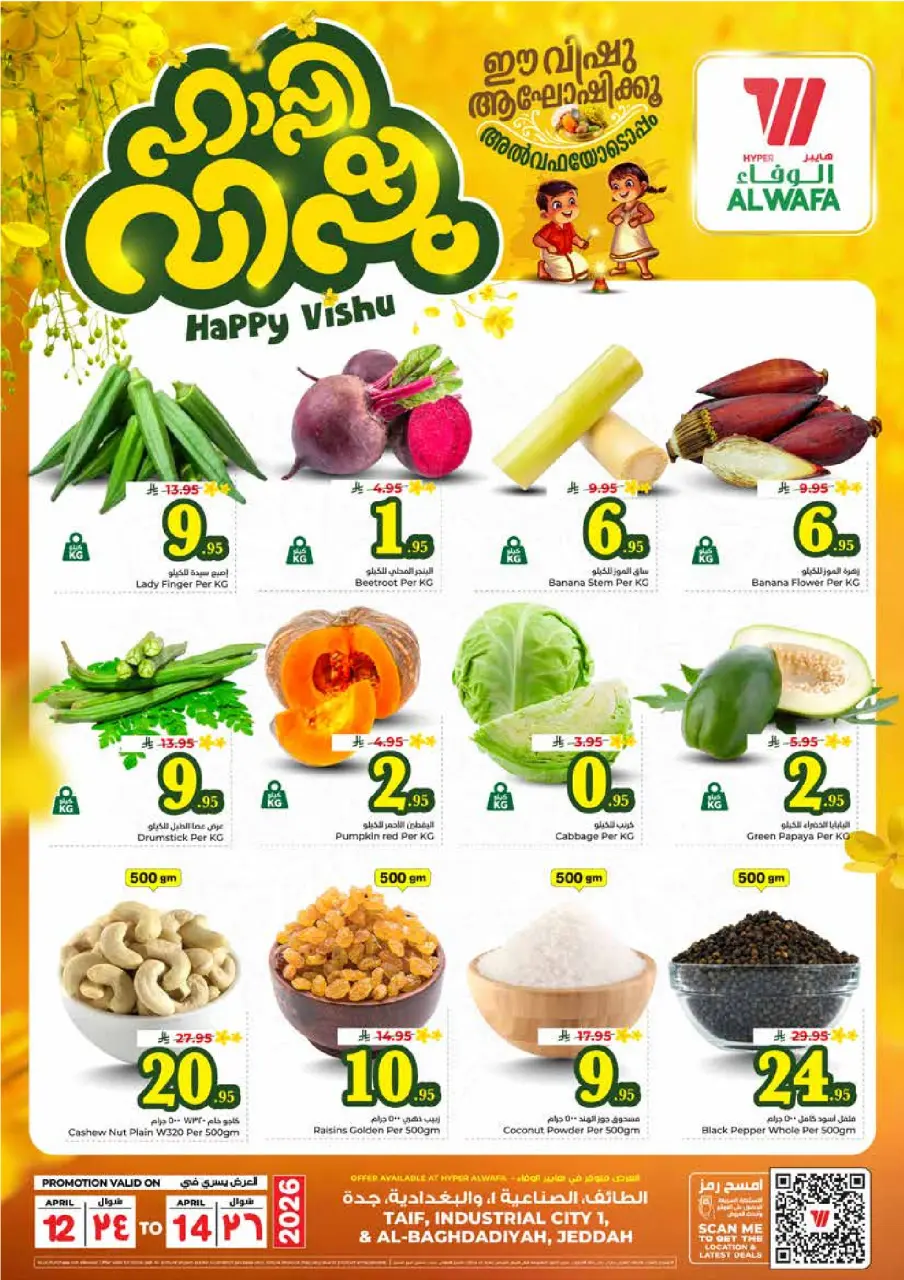 Ofertas de Hipermercado Al Wafa Arabia Saudita Jeddah, Taif de 24 a 26 Shawwal 1447 AH (12 – 14 abril 2026) Ofertas de Happy Vishu - Página 2
