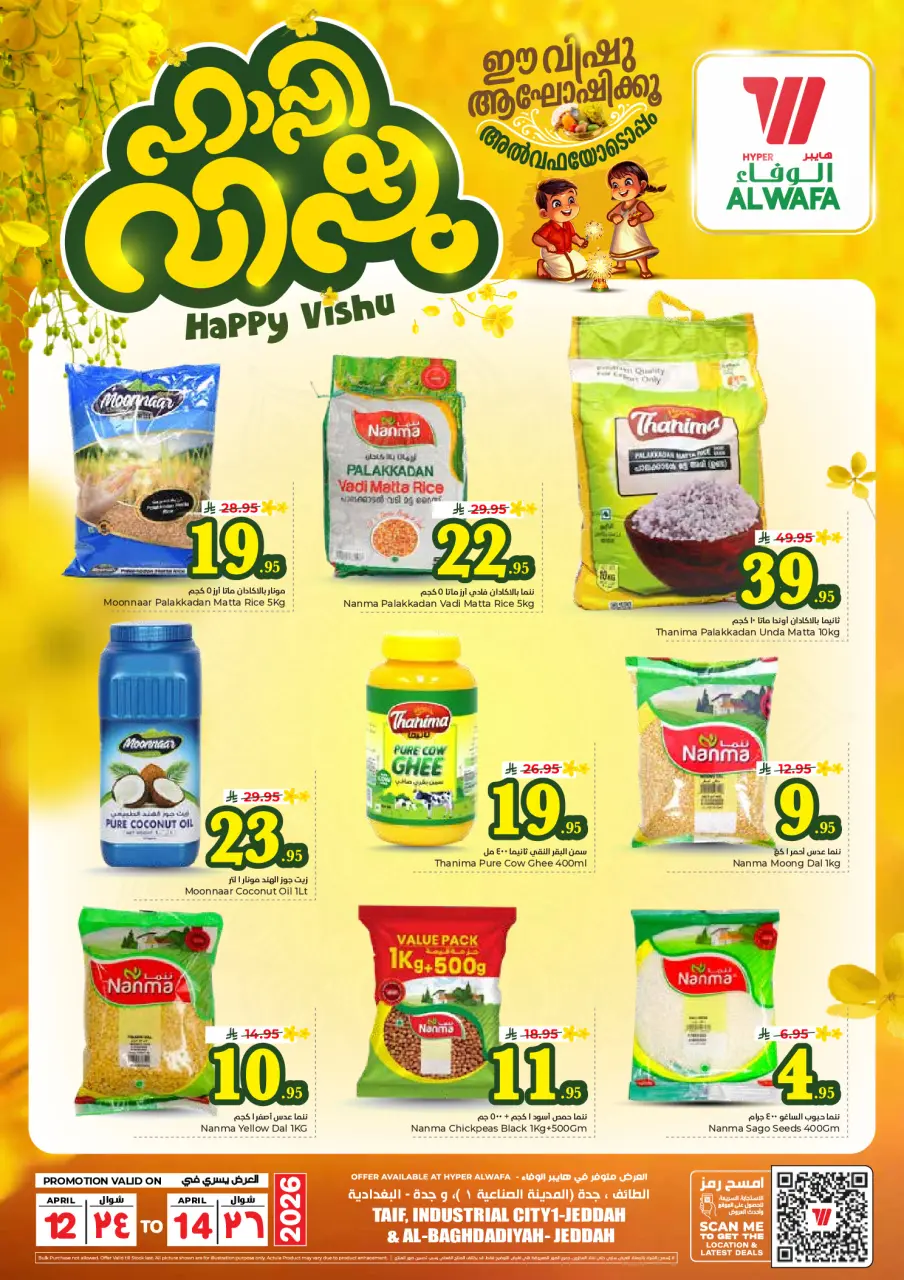 Ofertas de Hipermercado Al Wafa Arabia Saudita Jeddah, Taif de 24 a 26 Shawwal 1447 AH (12 – 14 abril 2026) Ofertas de Happy Vishu - Página 3