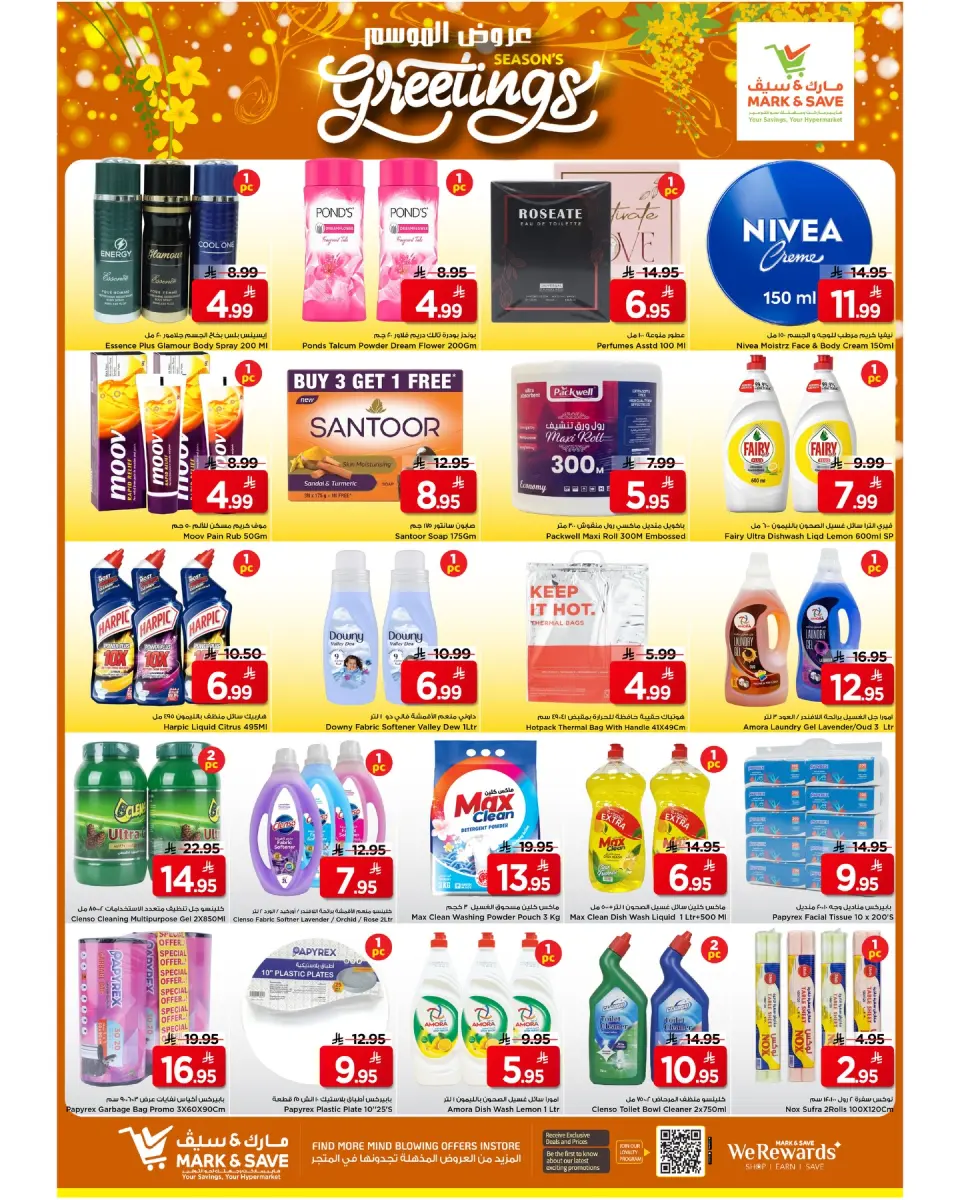 Ofertas de Mark & Save Arabia Saudita Al Ahsa de 24 a 26 Shawwal 1447 AH (12 – 14 abril 2026) Ver temporada - Página 7