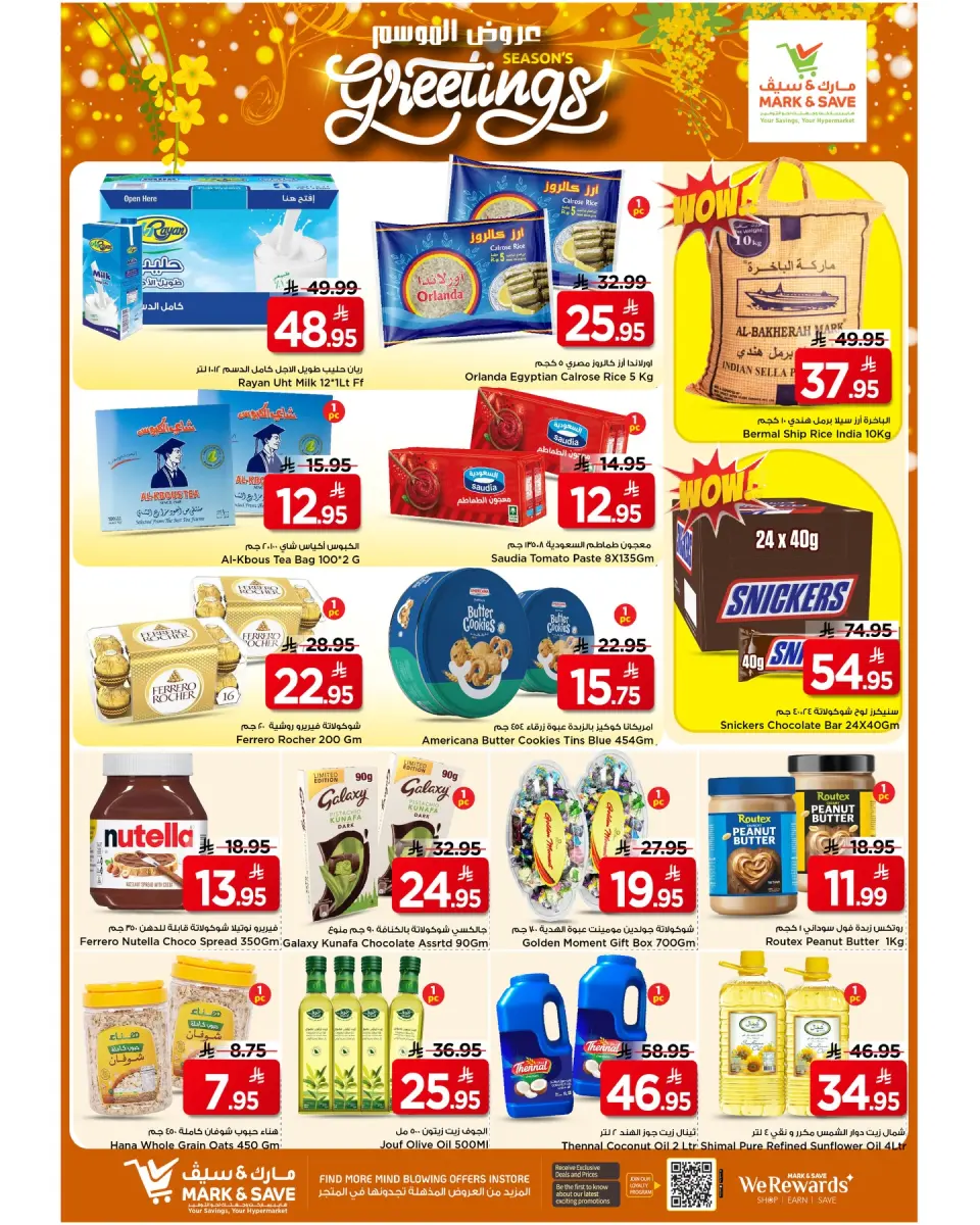 Ofertas de Mark & Save Arabia Saudita Al Ahsa de 24 a 26 Shawwal 1447 AH (12 – 14 abril 2026) Ver temporada - Página 2