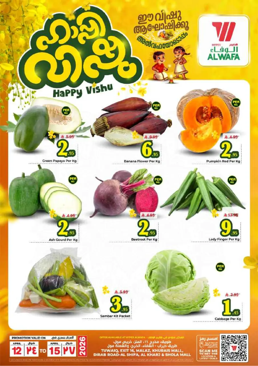Ofertas de Hipermercado Al Wafa Arabia Saudita Riyadh, Al Kharj de 24 a 27 Shawwal 1447 AH (12 – 15 abril 2026) Ofertas de Happy Vishu - Página 2
