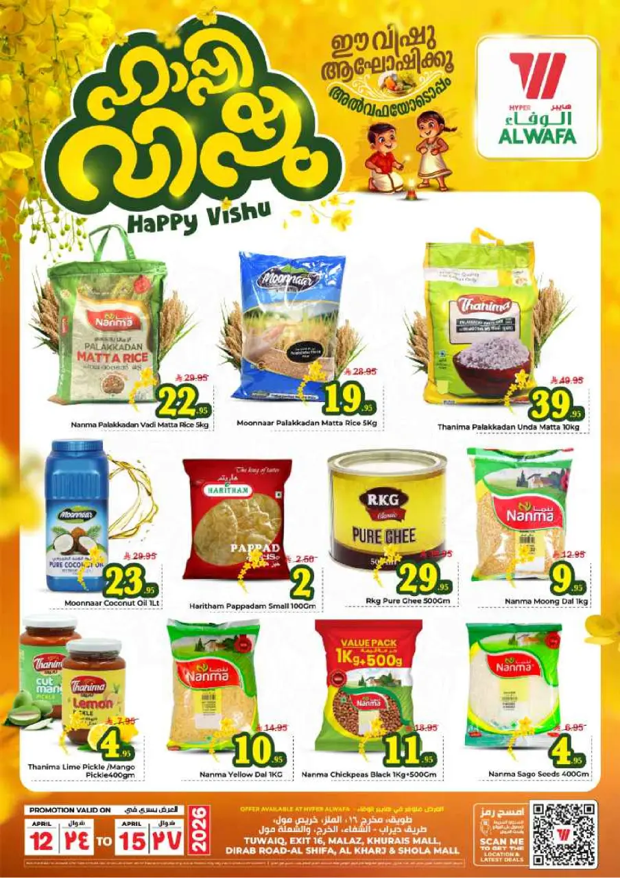 Ofertas de Hipermercado Al Wafa Arabia Saudita Riyadh, Al Kharj de 24 a 27 Shawwal 1447 AH (12 – 15 abril 2026) Ofertas de Happy Vishu - Página 3