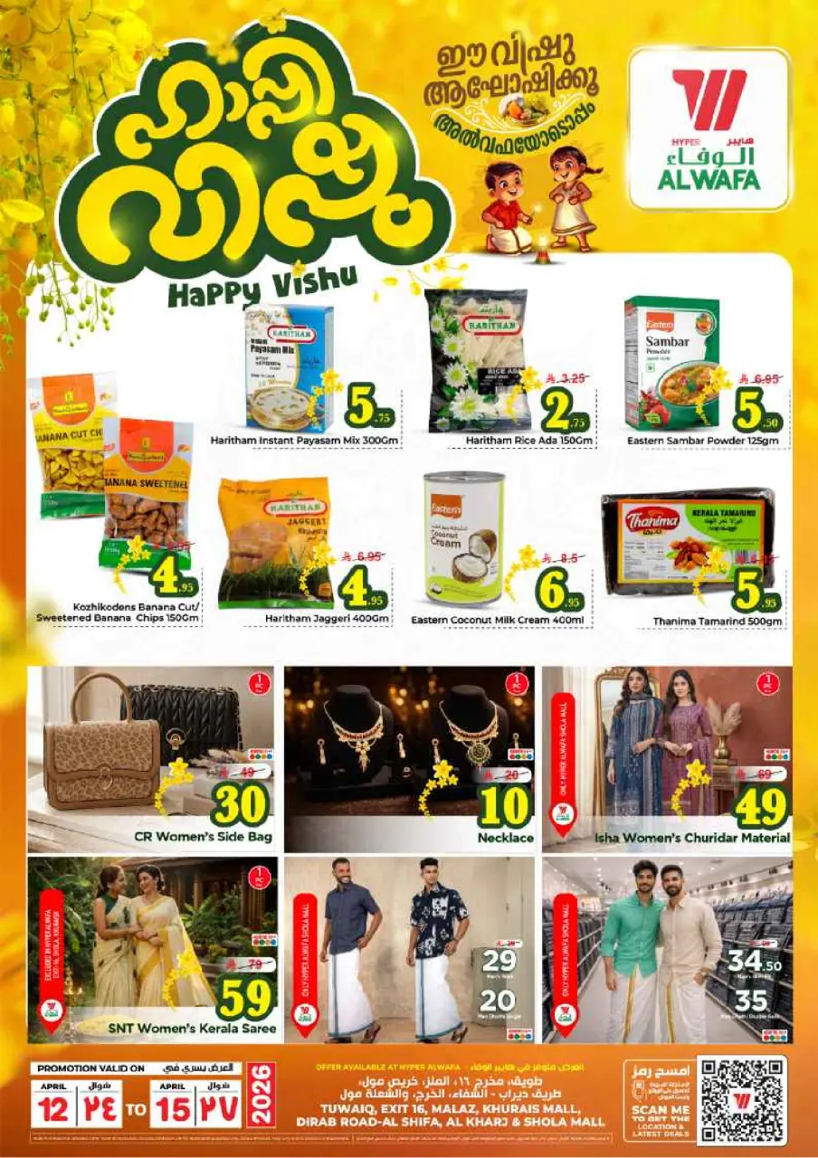 Ofertas de Hipermercado Al Wafa Arabia Saudita Riyadh, Al Kharj de 24 a 27 Shawwal 1447 AH (12 – 15 abril 2026) Ofertas de Happy Vishu - Página 4