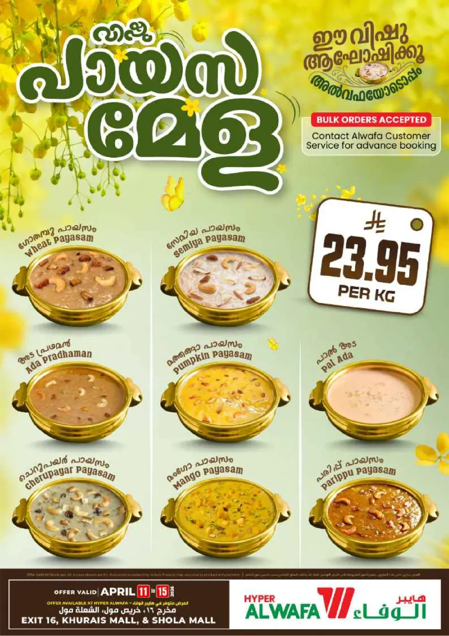 Ofertas de Hipermercado Al Wafa Arabia Saudita Riyadh, Al Kharj de 24 a 27 Shawwal 1447 AH (12 – 15 abril 2026) Ofertas de Happy Vishu - Página 5
