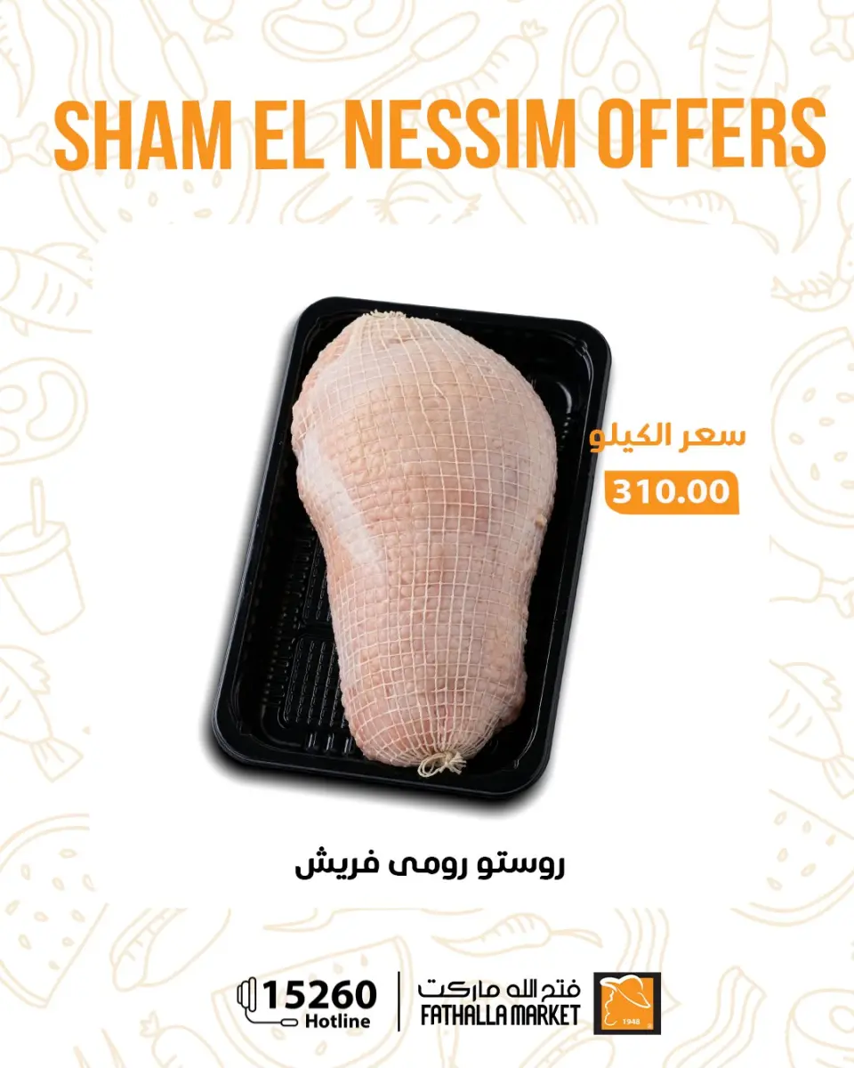 Easter offers at Fathalla Market, from 12 to 14 April 2026 - Page 9