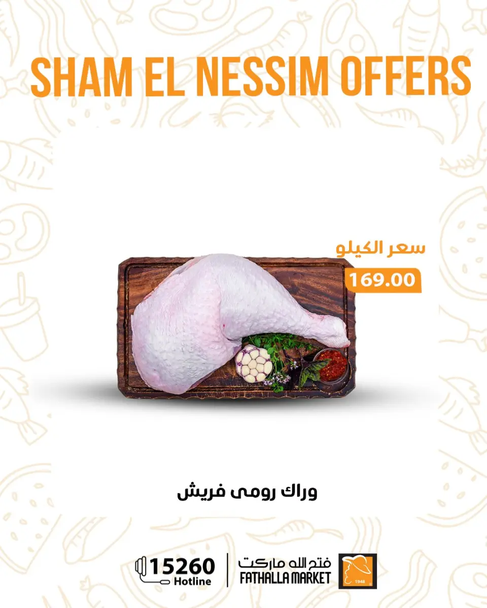 Easter offers at Fathalla Market, from 12 to 14 April 2026 - Page 7