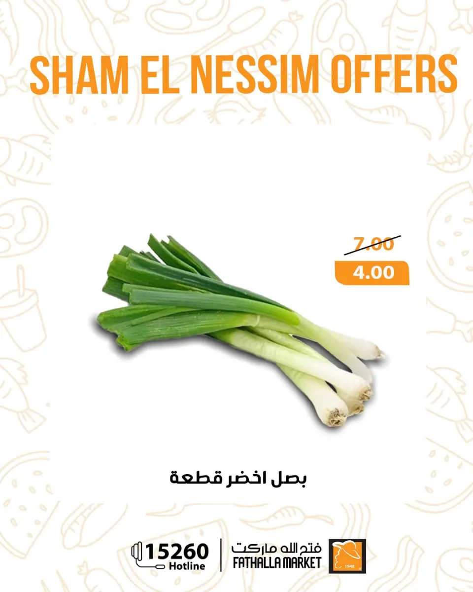 Easter offers at Fathalla Market, from 12 to 14 April 2026 - Page 11