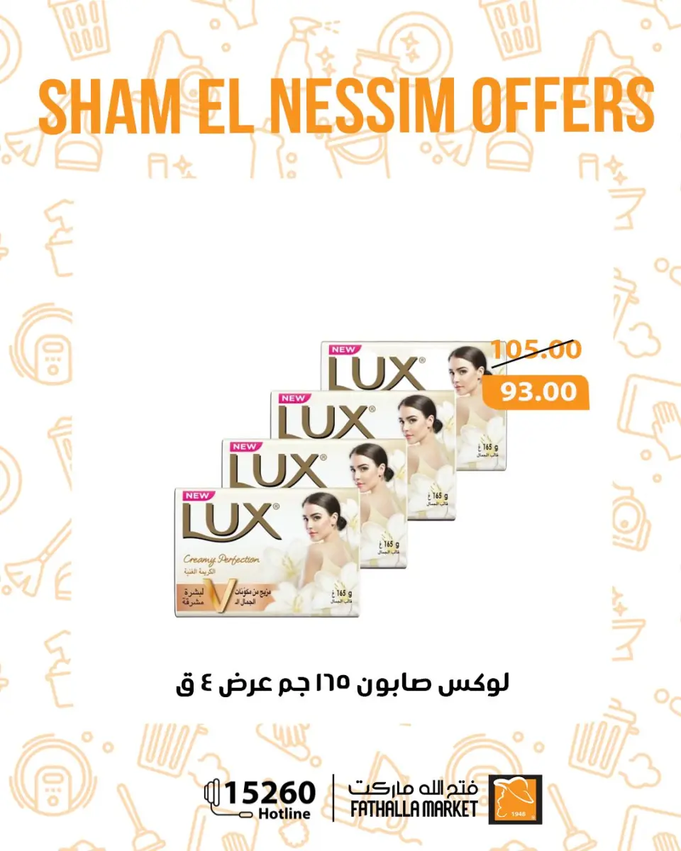 Easter offers at Fathalla Market, from 12 to 14 April 2026 - Page 39
