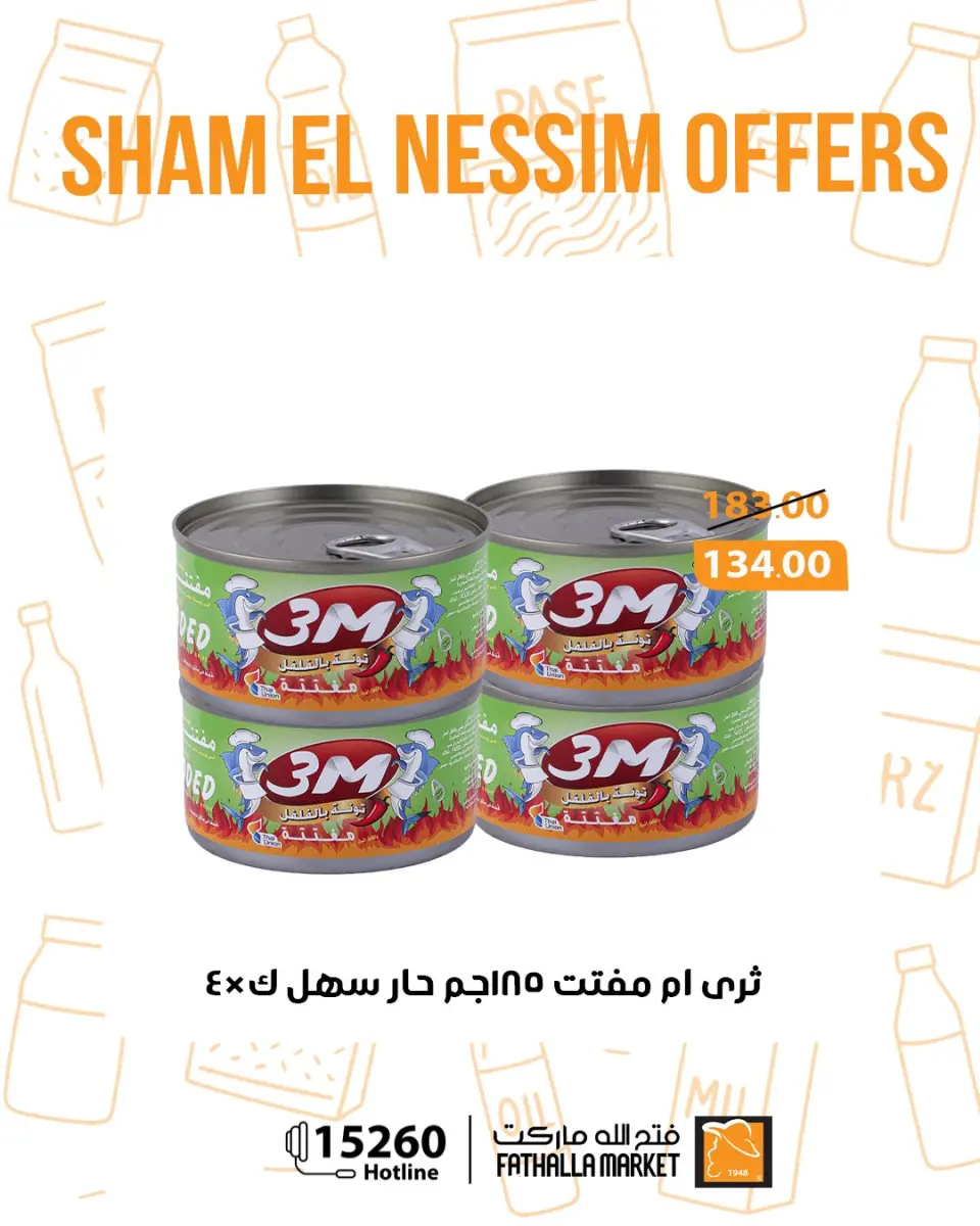 Easter offers at Fathalla Market, from 12 to 14 April 2026 - Page 31