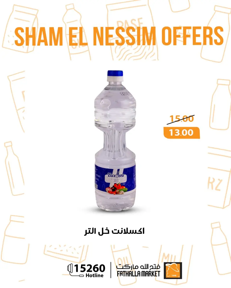 Easter offers at Fathalla Market, from 12 to 14 April 2026 - Page 18