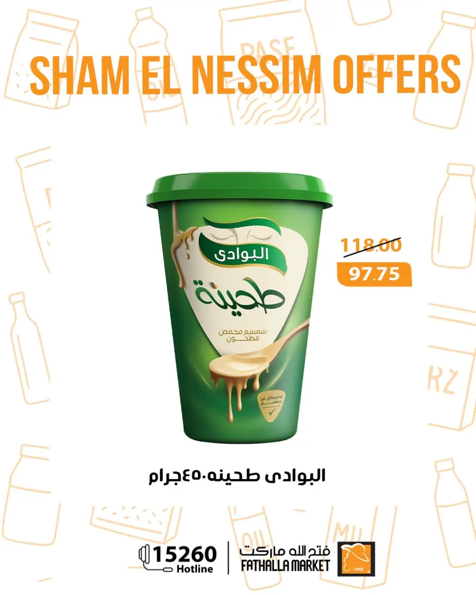 Easter offers at Fathalla Market, from 12 to 14 April 2026 - Page 20