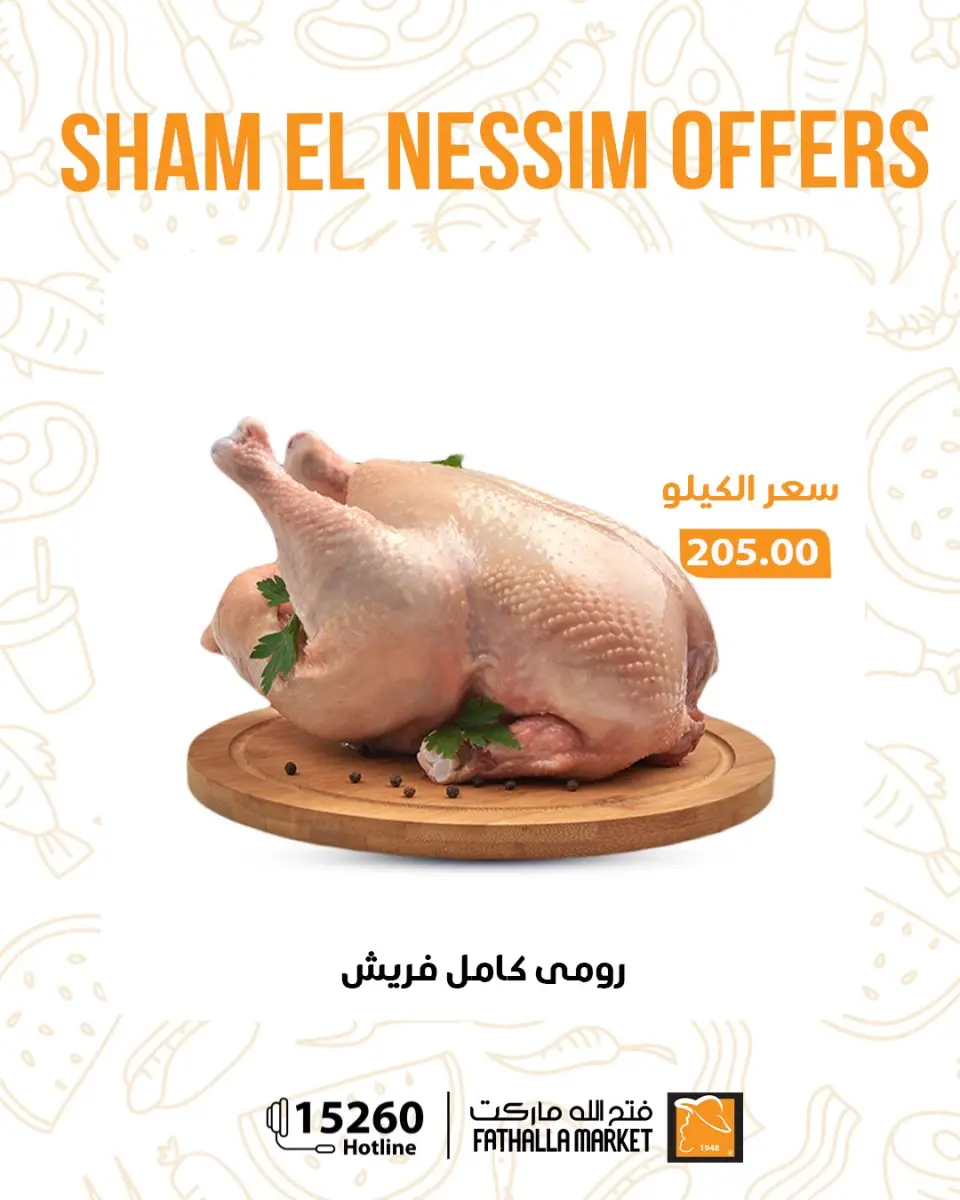 Easter offers at Fathalla Market, from 12 to 14 April 2026 - Page 8