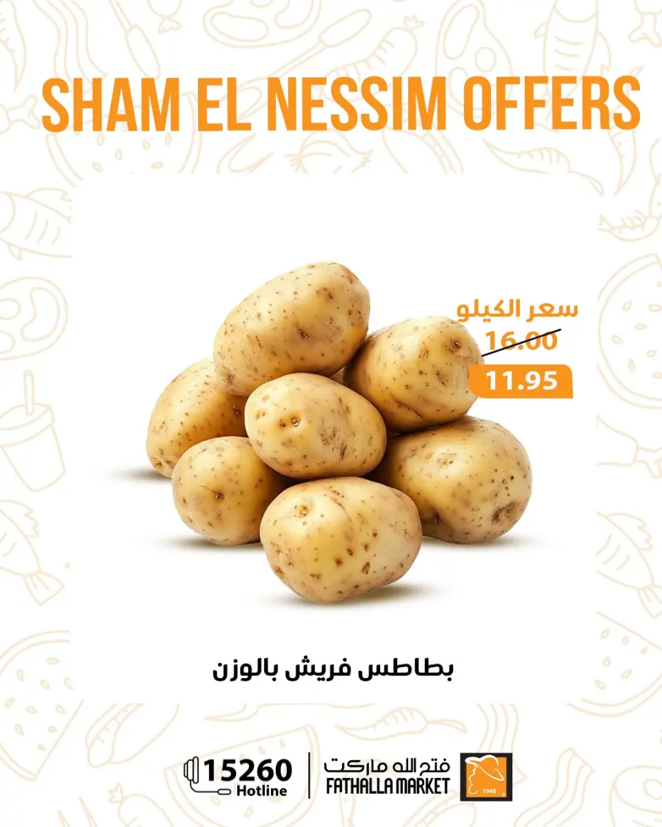 Easter offers at Fathalla Market, from 12 to 14 April 2026 - Page 13