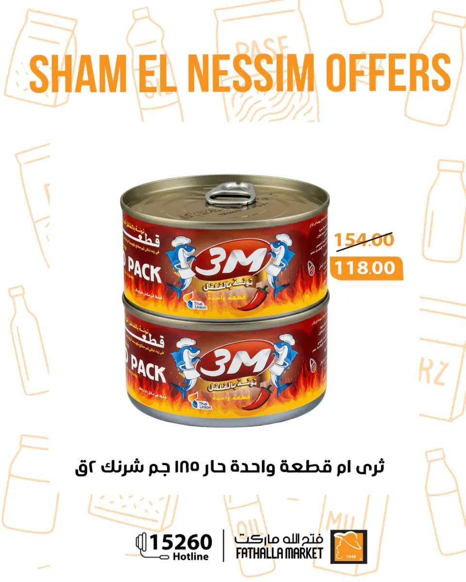 Easter offers at Fathalla Market, from 12 to 14 April 2026 - Page 29