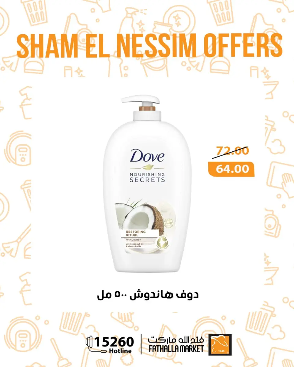 Easter offers at Fathalla Market, from 12 to 14 April 2026 - Page 6