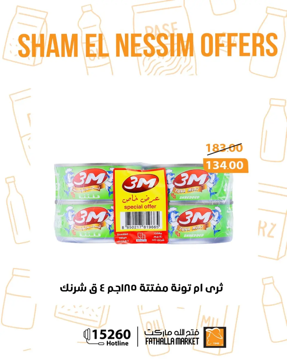 Easter offers at Fathalla Market, from 12 to 14 April 2026 - Page 28
