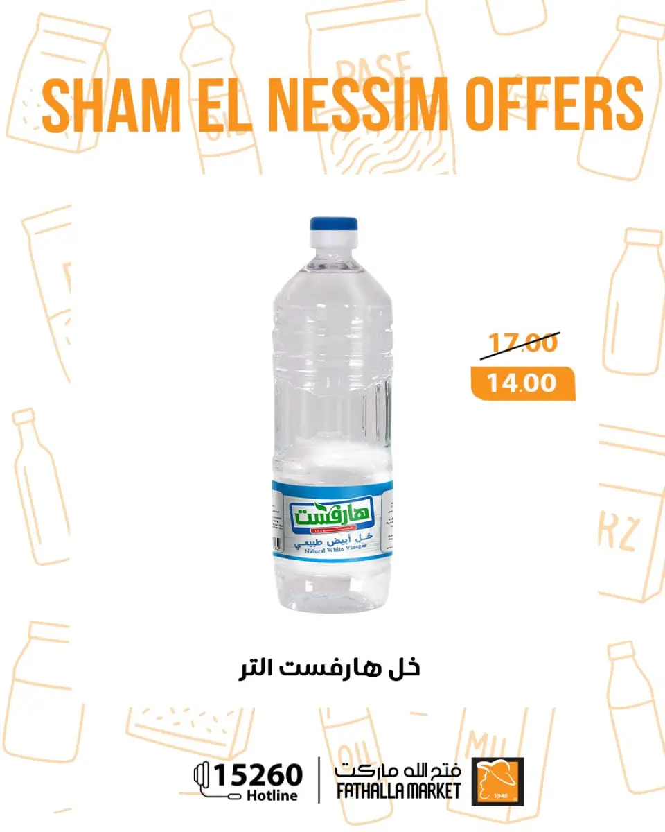 Easter offers at Fathalla Market, from 12 to 14 April 2026 - Page 33