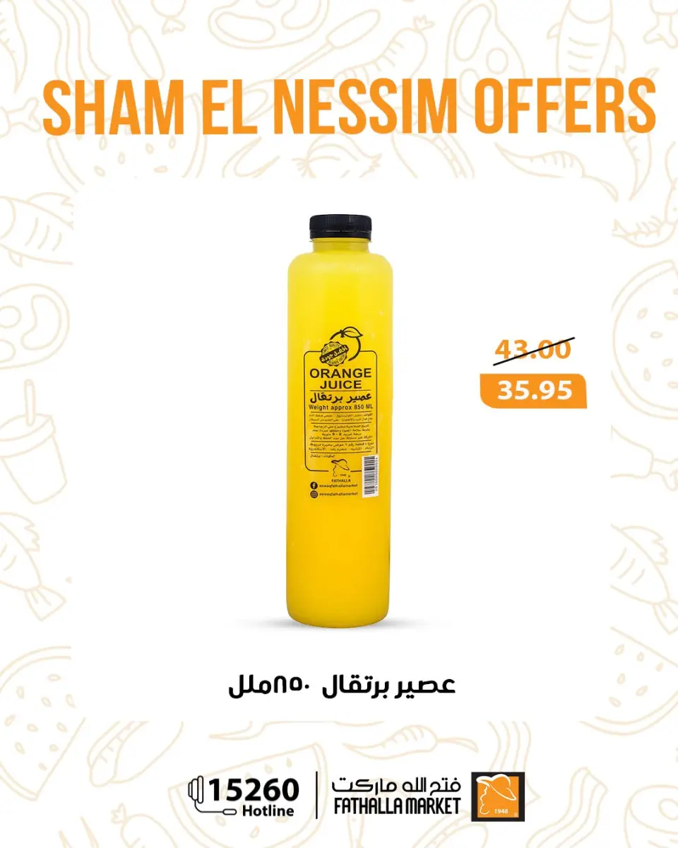 Easter offers at Fathalla Market, from 12 to 14 April 2026 - Page 14