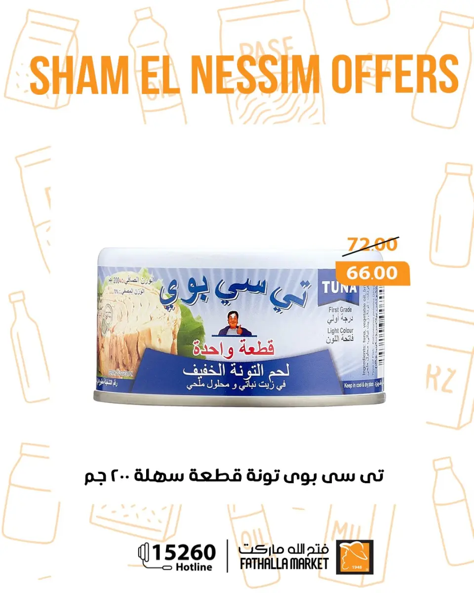Easter offers at Fathalla Market, from 12 to 14 April 2026 - Page 19
