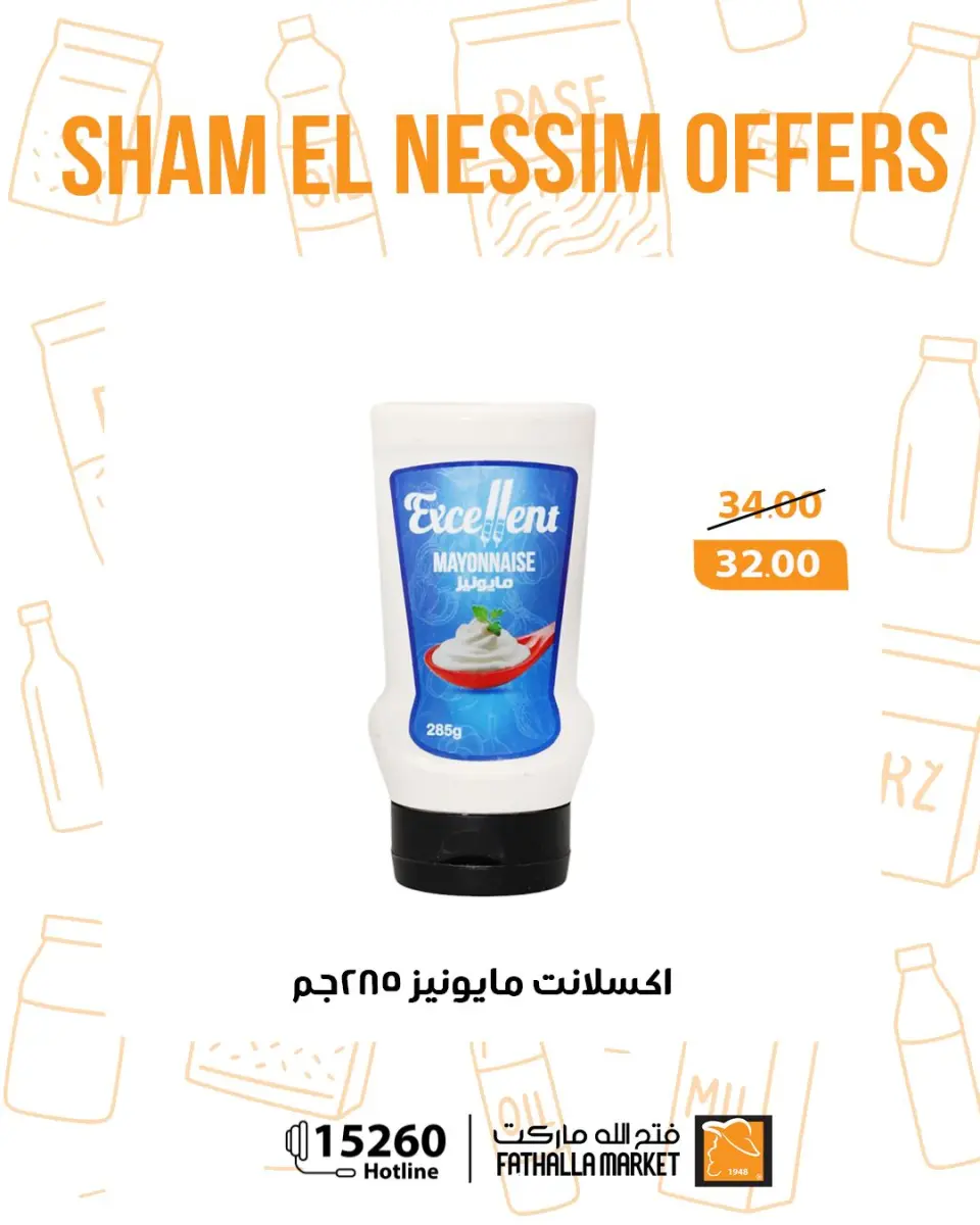 Easter offers at Fathalla Market, from 12 to 14 April 2026 - Page 24