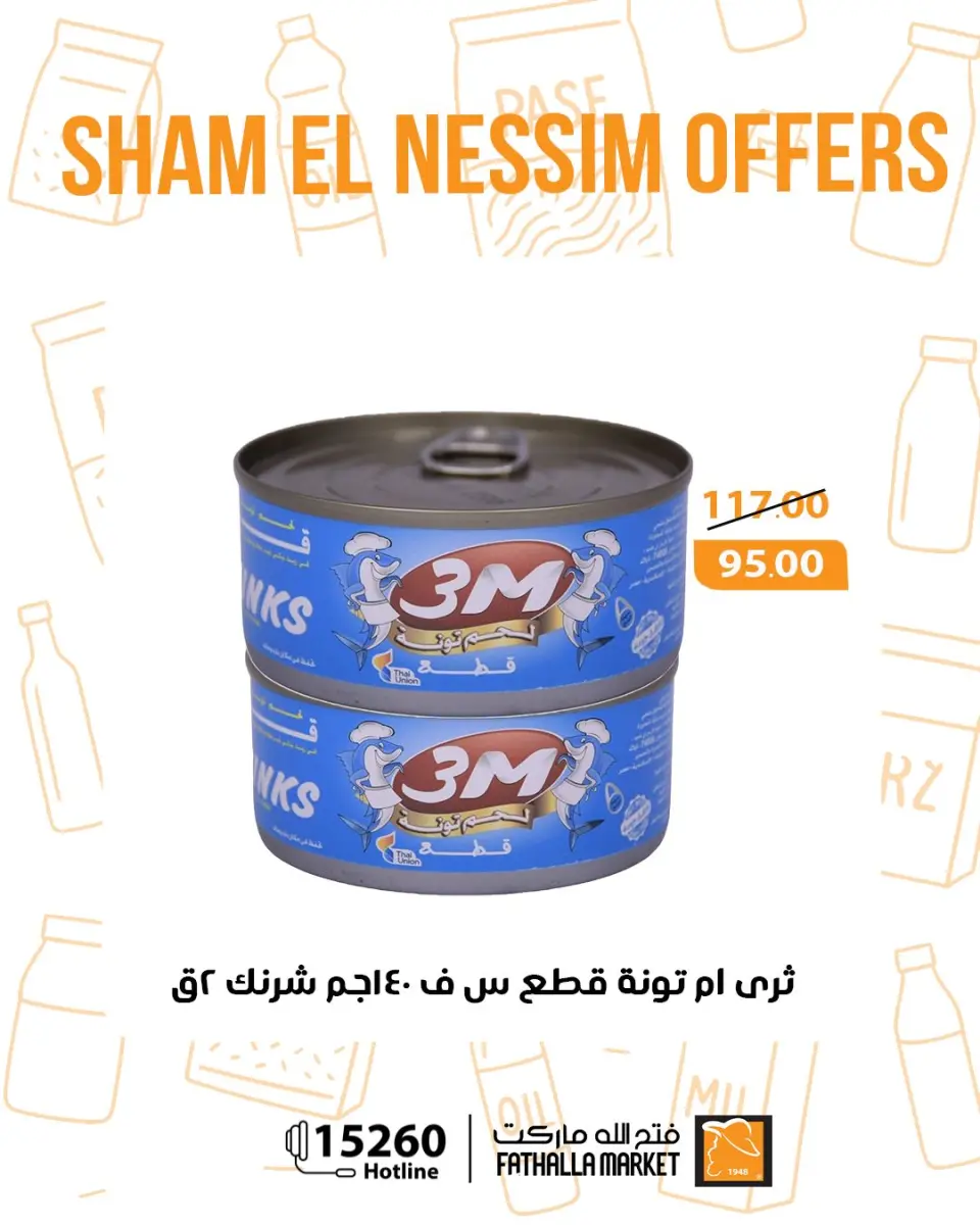 Easter offers at Fathalla Market, from 12 to 14 April 2026 - Page 26