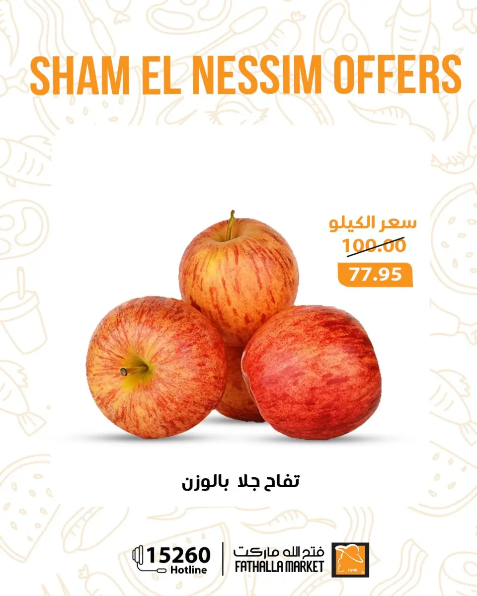 Easter offers at Fathalla Market, from 12 to 14 April 2026 - Page 16