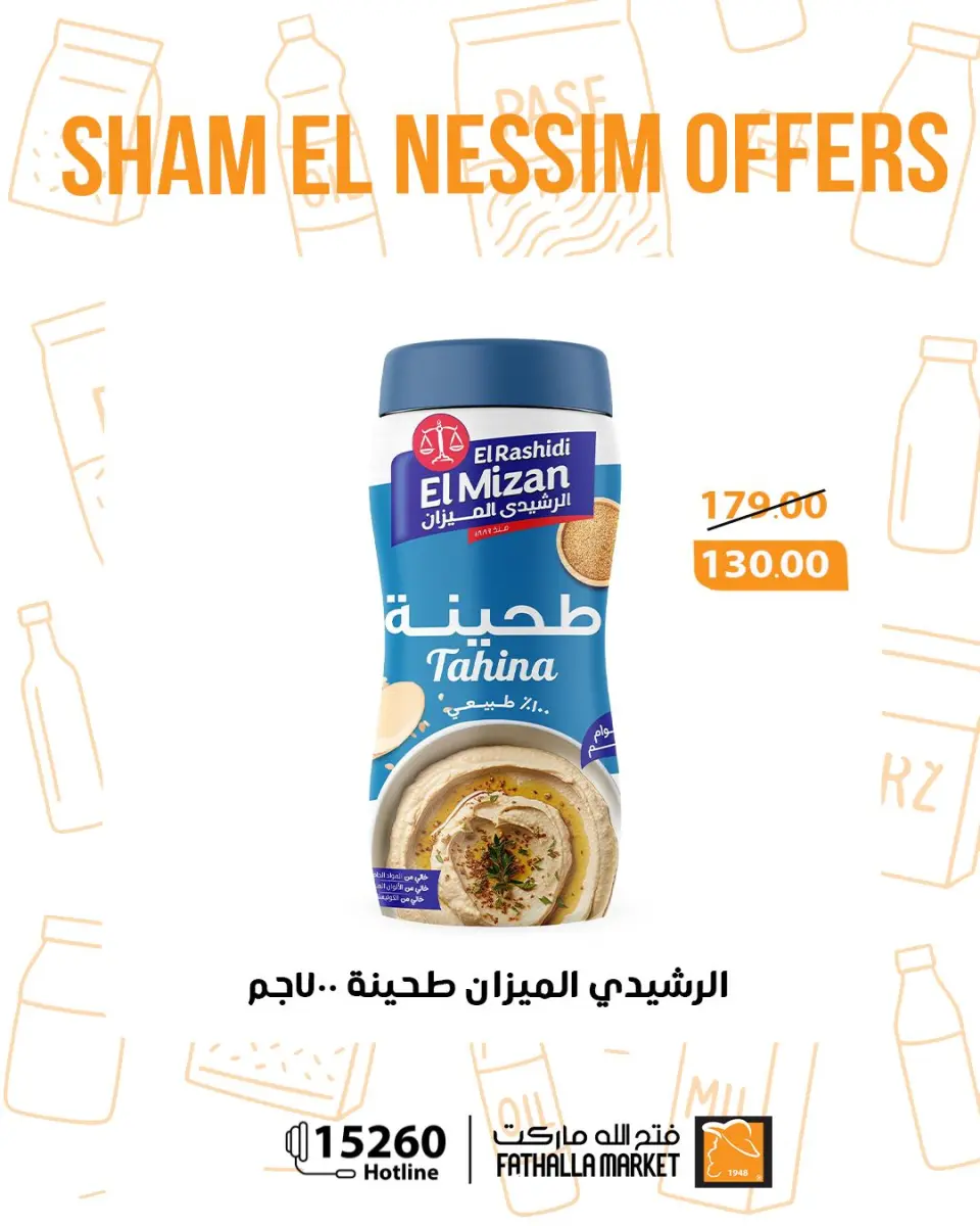 Easter offers at Fathalla Market, from 12 to 14 April 2026 - Page 25