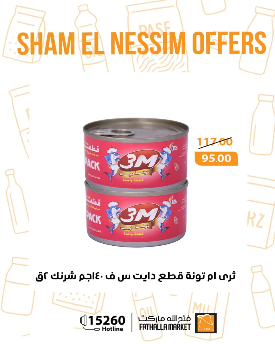 Easter offers at Fathalla Market, from 12 to 14 April 2026 - Page 5