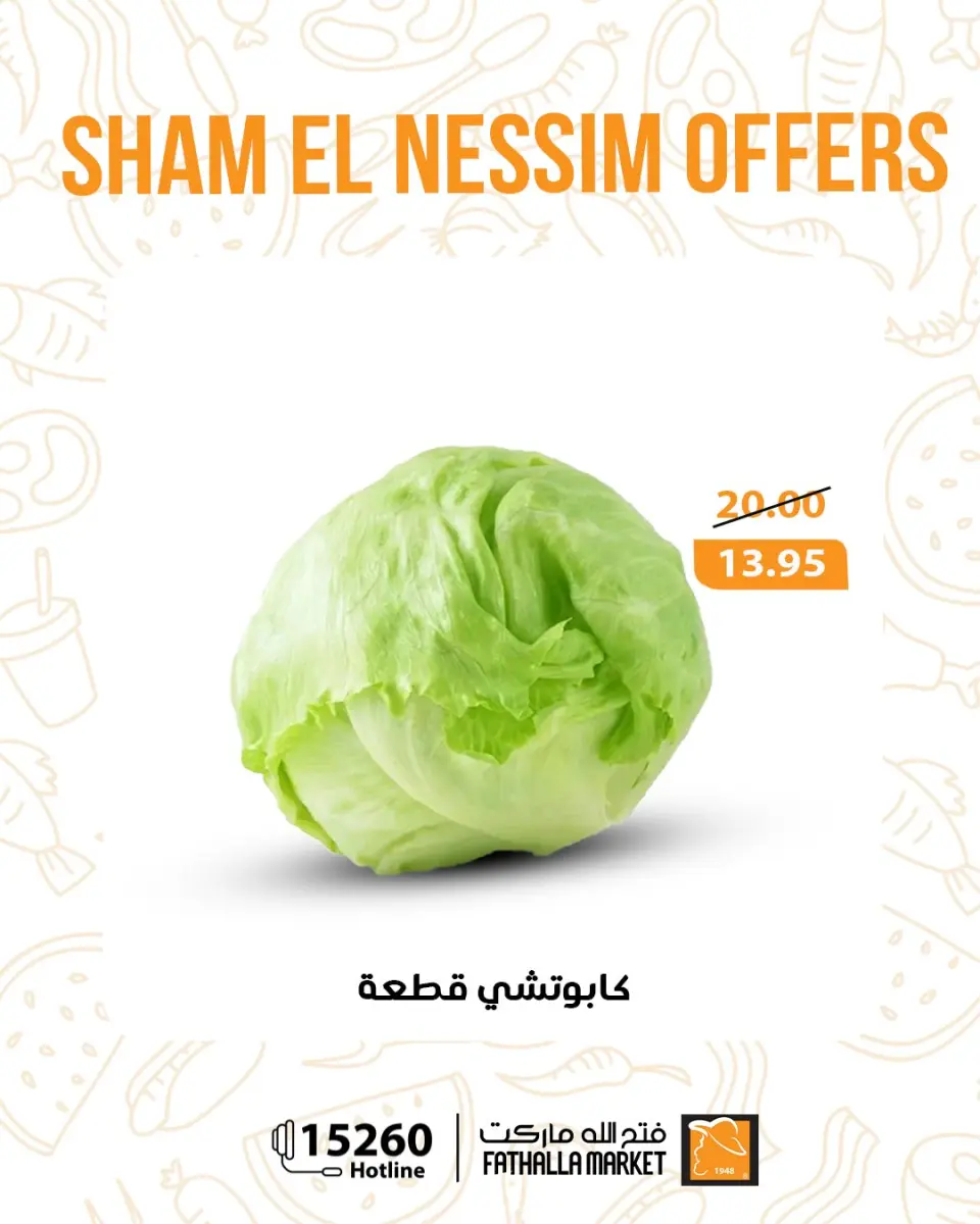 Easter offers at Fathalla Market, from 12 to 14 April 2026 - Page 17