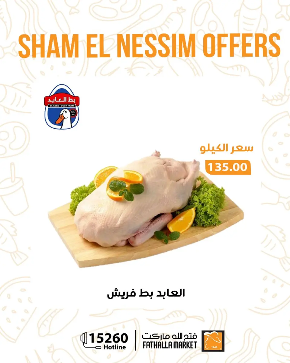 Easter offers at Fathalla Market, from 12 to 14 April 2026 - Page 3
