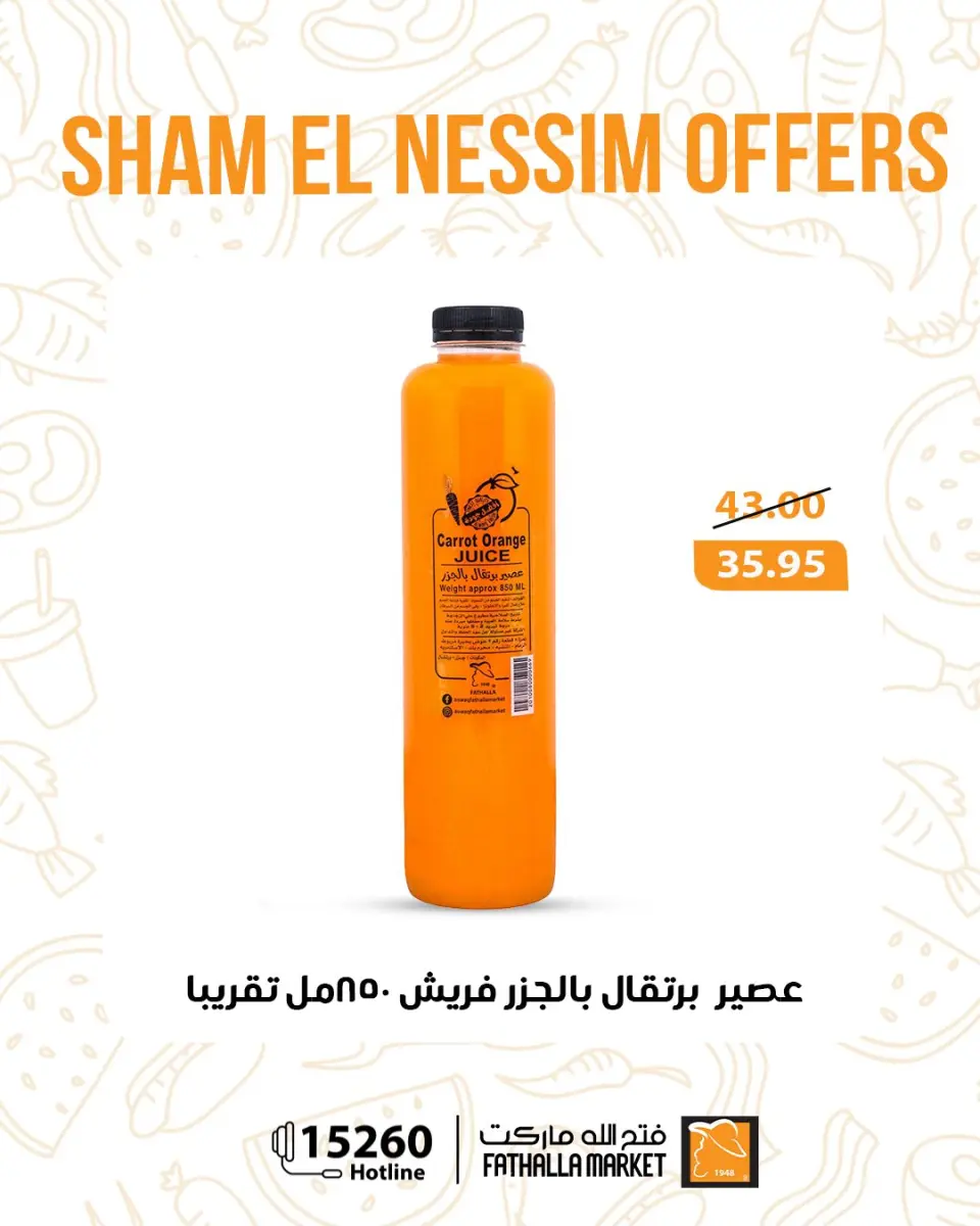 Easter offers at Fathalla Market, from 12 to 14 April 2026 - Page 15