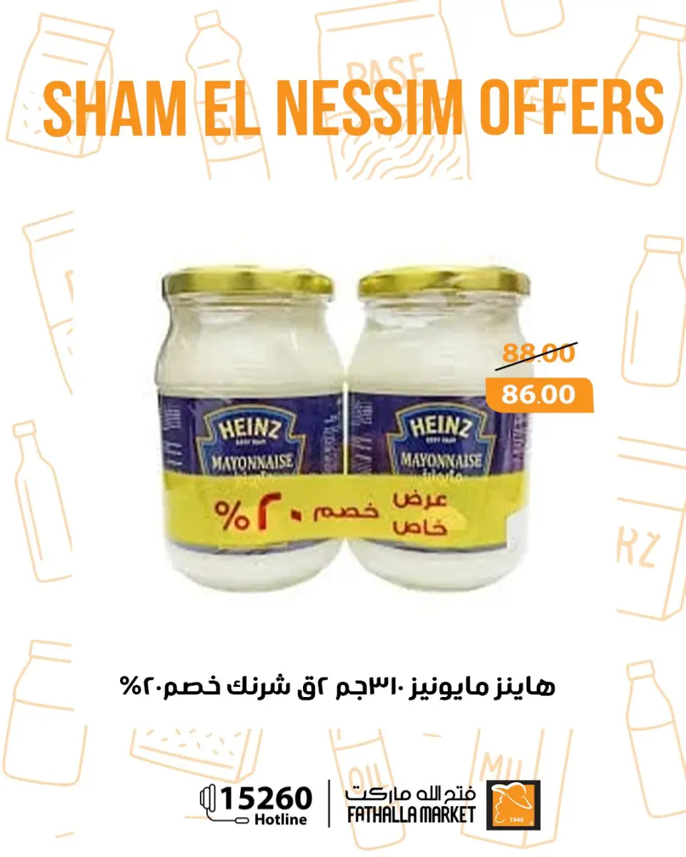 Easter offers at Fathalla Market, from 12 to 14 April 2026 - Page 37
