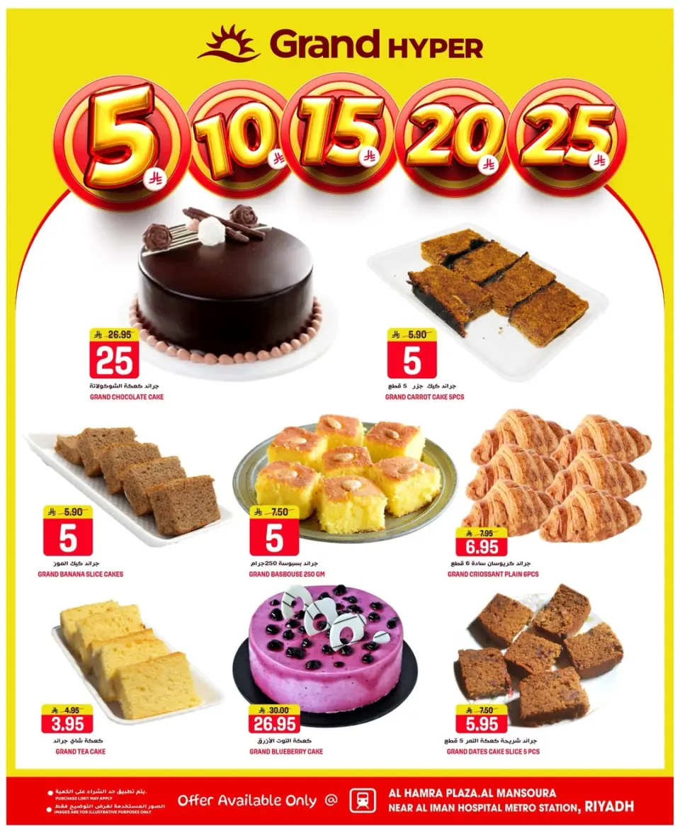 Grand Hypermarket Saudi Arabia offers in Al Mansoura from 23 to 25 Shawwal 1447 AH (11 – 13 April 2026) 3Days Deals - Page 15