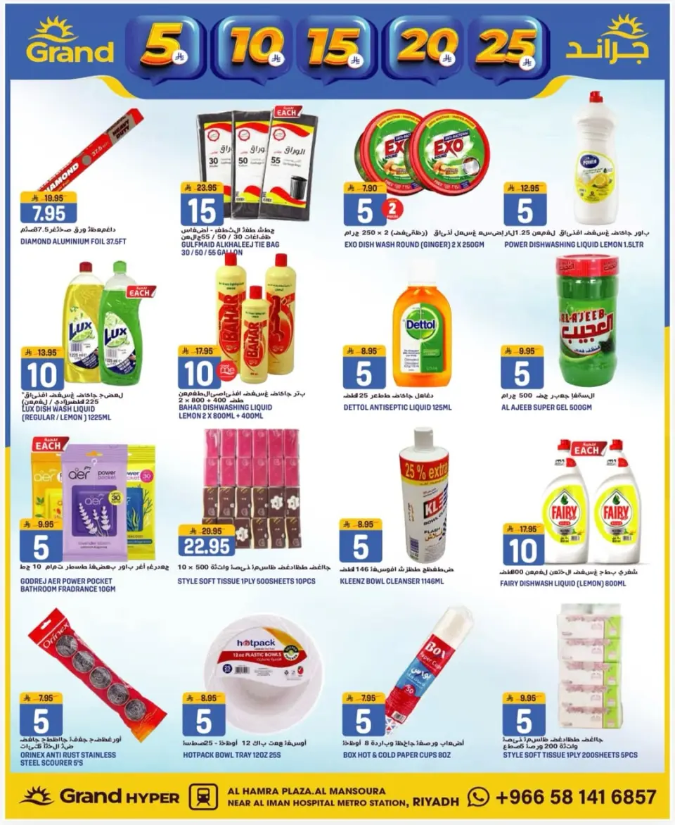 Grand Hypermarket Saudi Arabia offers in Al Mansoura from 23 to 25 Shawwal 1447 AH (11 – 13 April 2026) 3Days Deals - Page 9